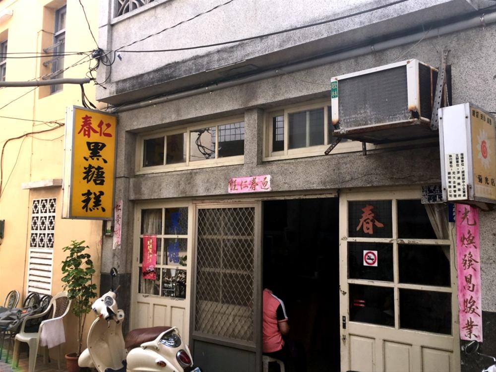 春仁黑糖糕