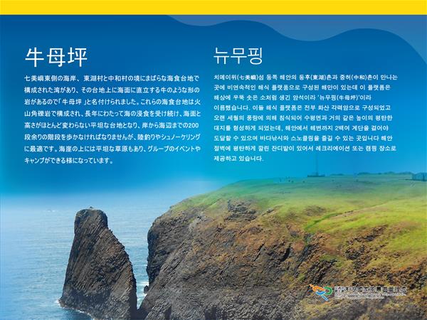 牛母坪／뉴무핑