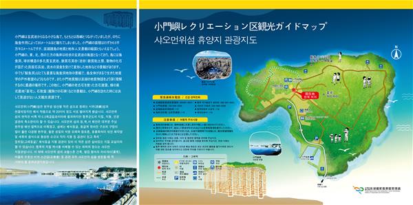 小門嶼／샤오&#47676;위 섬