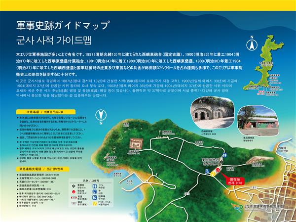 東昌陣地区／동창병영지