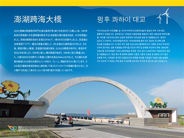 跨海大橋／콰하이 대교