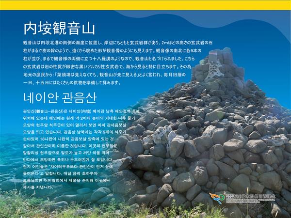 内垵観音山／네이안관인산