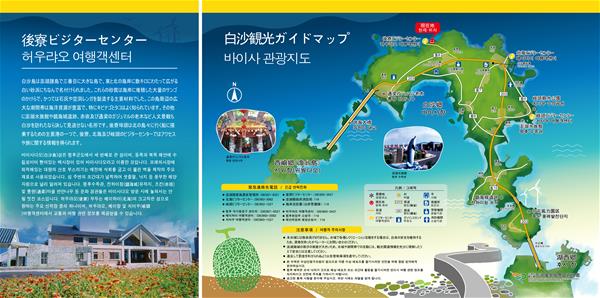 後寮ビジターセンター／허우랴오 여행객&#49468;터