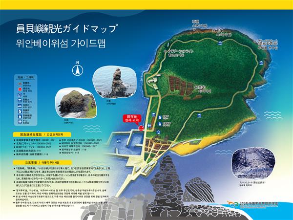 員貝嶼