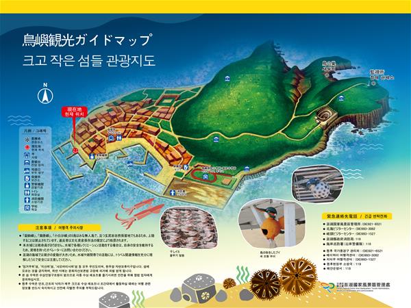 鳥嶼／냐오위
