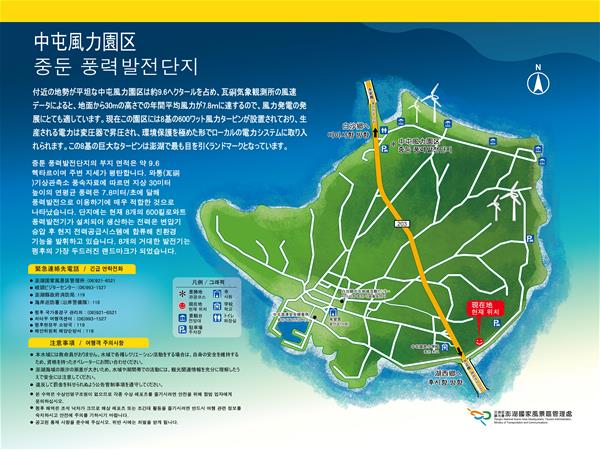 中屯風力園区／중둔 풍력발전단지