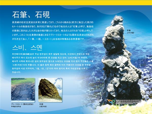石筆 石硯／스비(석필) 스옌(석연)
