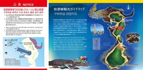 姑婆嶼観光ガイドマップ