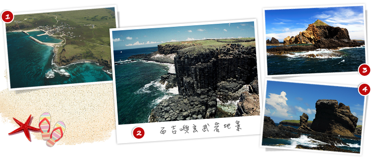 澎湖南海玄武岩自然保留區(東吉嶼、西吉嶼、頭巾、鐵砧) 澎湖南海玄武岩自然保留區(東吉嶼、西吉嶼、頭巾、鐵砧)