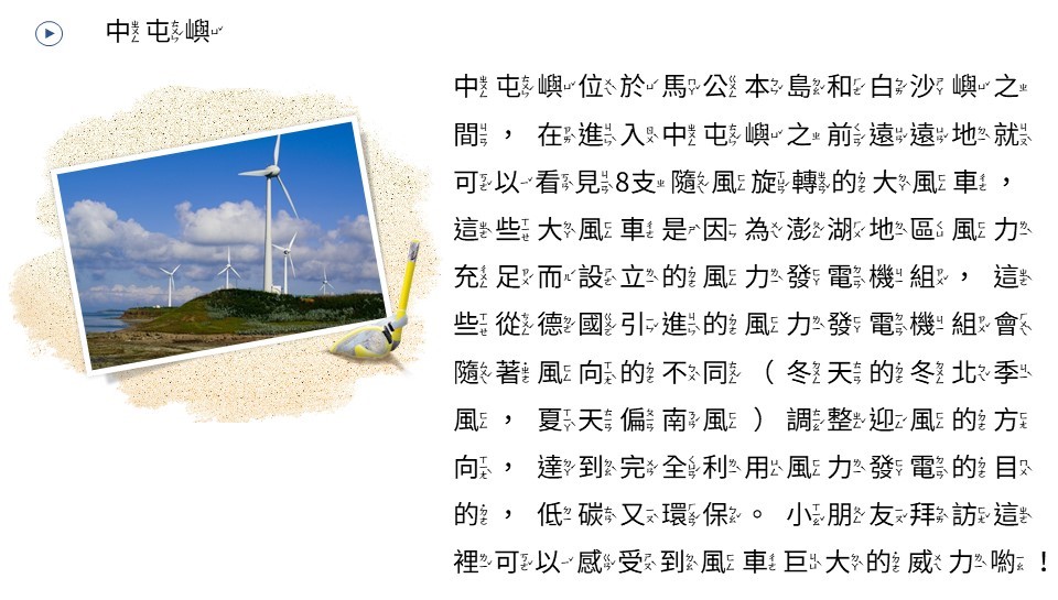 中屯嶼