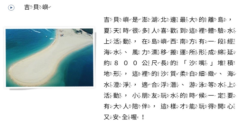 吉貝嶼