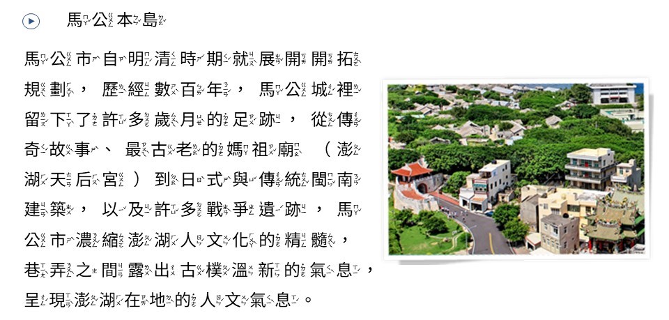 馬公本島