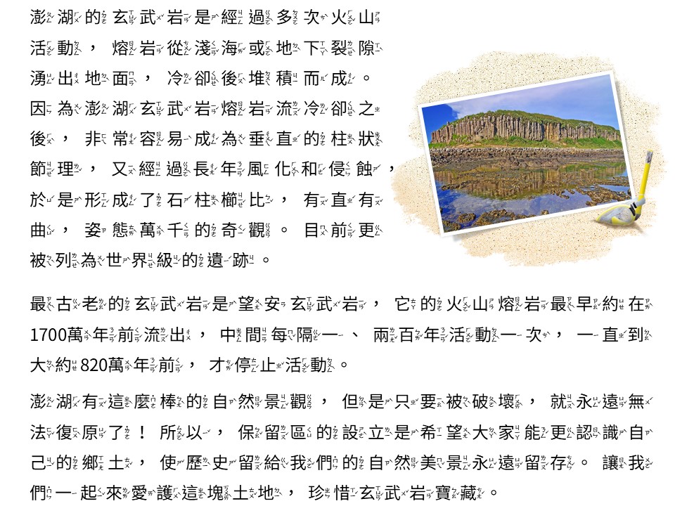 玄武岩