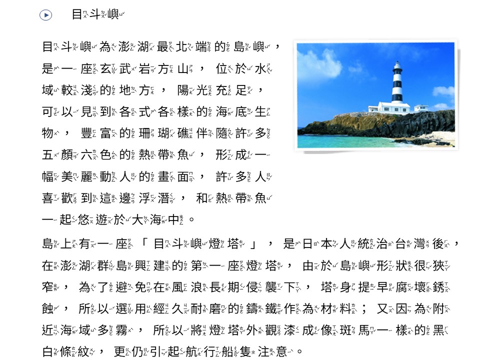目斗嶼