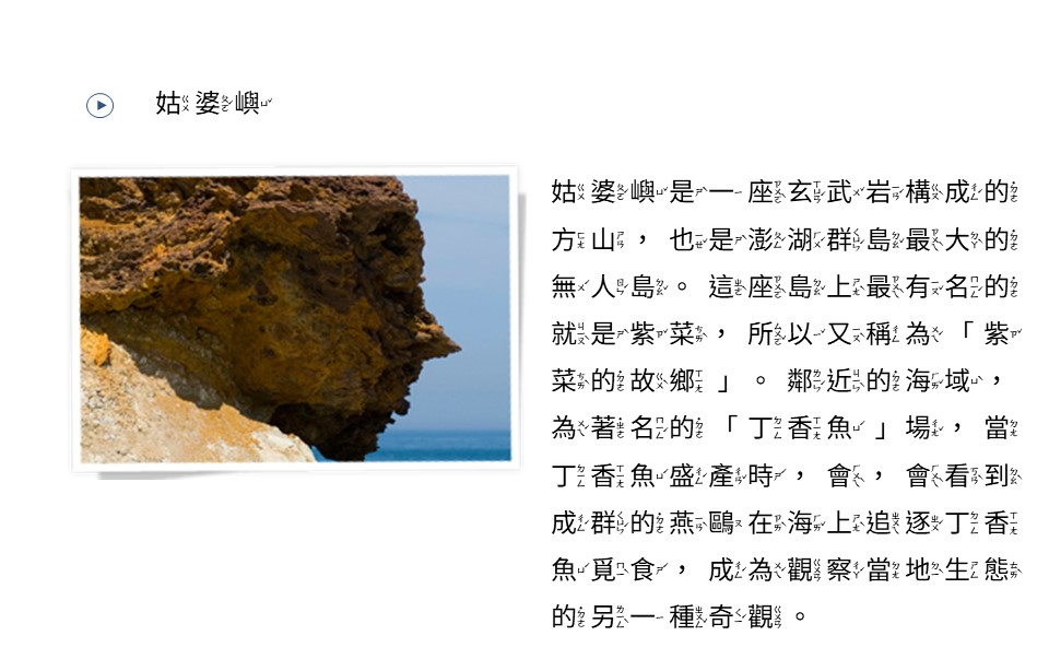 姑婆嶼