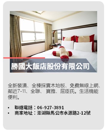 澎湖大豆