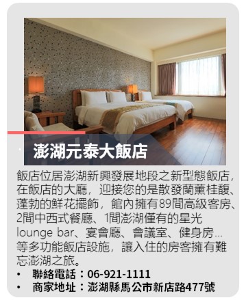澎湖金午時花