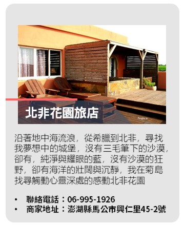 望安島綠蠵龜產卵棲地保護區