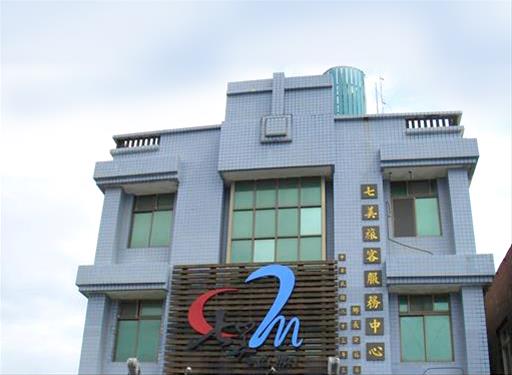 七美遊客中心 七美遊客中心