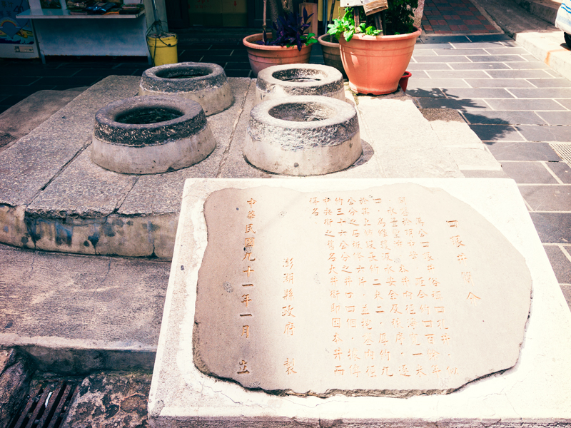 Four-Eyed Well