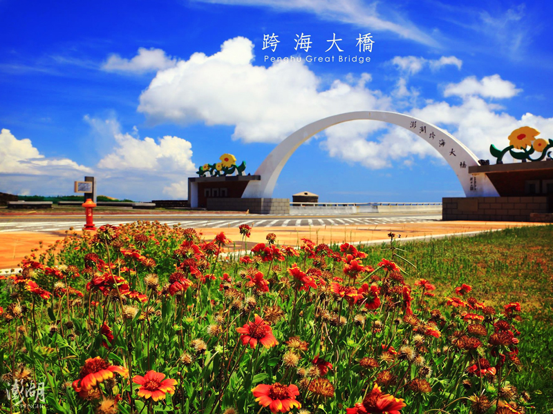 Cầu vượt biển Penghu